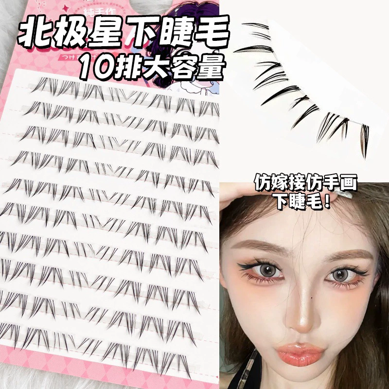 Lower false eyelash clusters, 5D realistic style, 10-row clear tray (glue style)