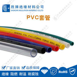 胜牌直销 PVC套管 电线阻燃穿线管 绝缘套管 耐温-10~105度