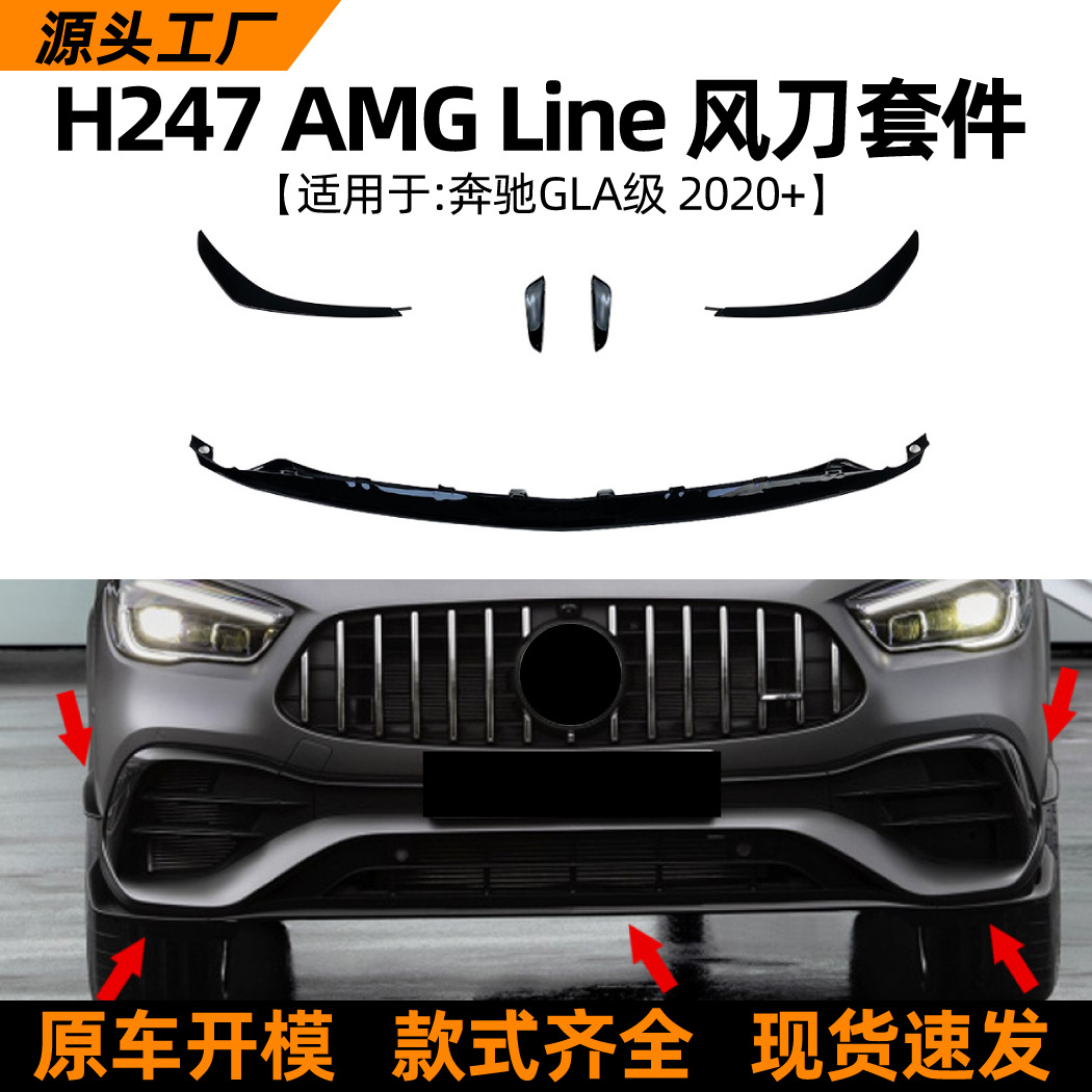 Labio y Canards Delanteros para Auto para Mercedes-Benz Clase GLA H247 GLA35 GLA45 GLA200, ABS image 1