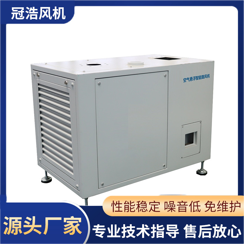 磁悬浮风机 污水处理用鼓风曝气设备磁悬浮离心风机 磁悬浮鼓风机