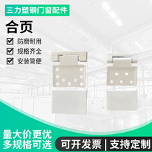 75合页折叠边合页门窗五金配件家具小柜门平开门卧室房门轴承合页