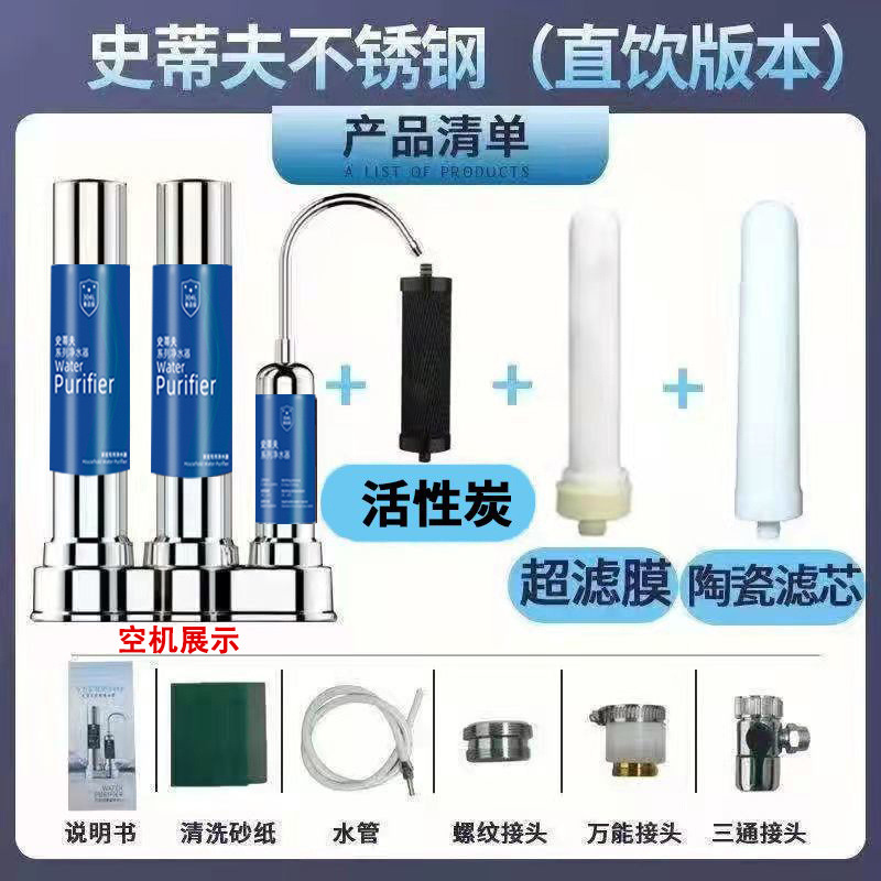 Filtro purificador de agua para grifo, filtro doméstico para agua potable directa, purificador de agua de grifo de acero inoxidable, filtro de cocina