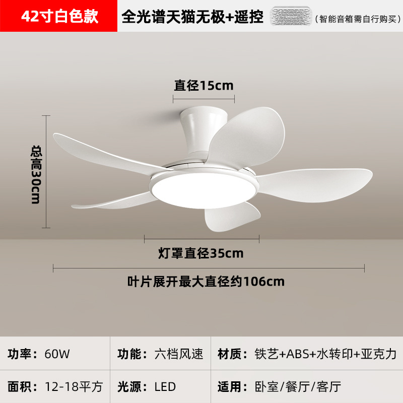 Comedor ventilador de techo lámpara de ventilador de techo nuevo estilo chino de frecuencia silenciosa de espectro completo lámpara de ventilador de techo doméstico