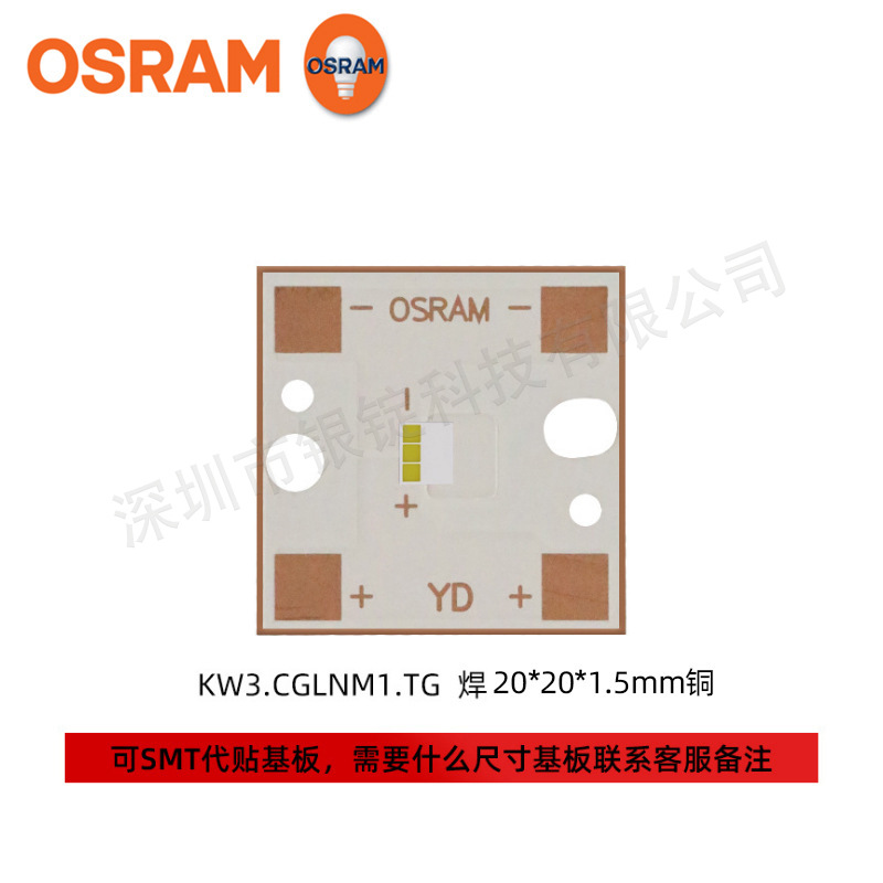 �ؼ� osramŷ˾��led ���� KW3.CGLNM1.TG�׹� �������led����