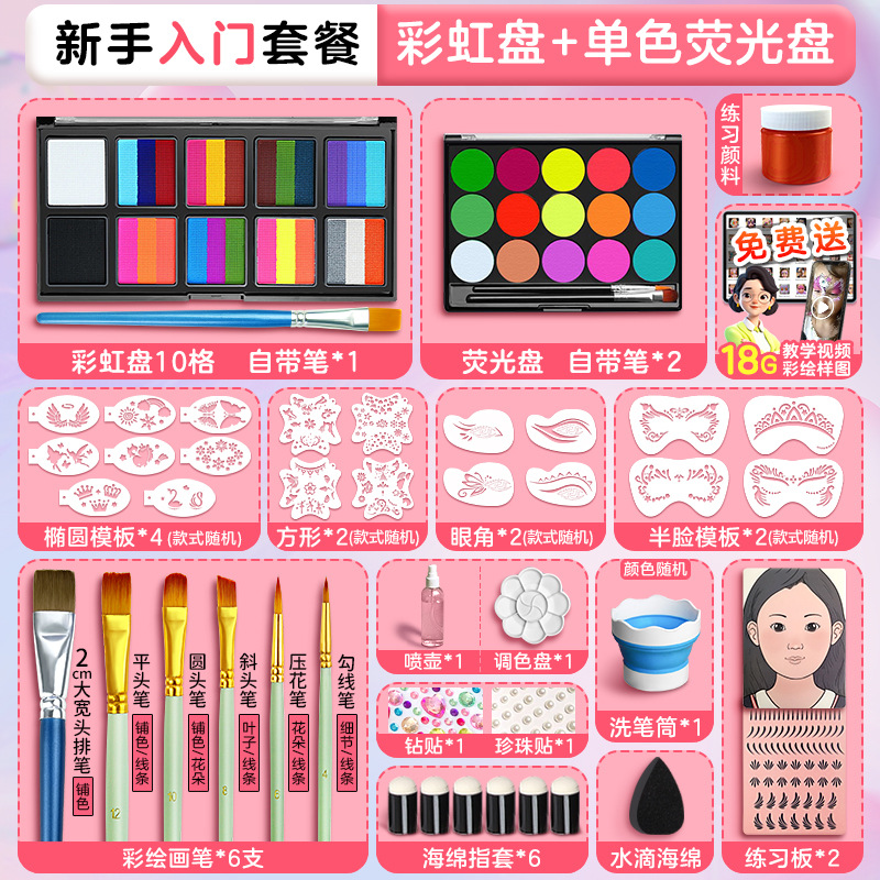 Juego de pintura facial para niños, plato de arco iris de 15 colores al por mayor, plato de pintura corporal, se puede instalar un puesto de color facial soluble en agua