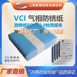 防锈纸;元器件包装;其他金属包装