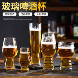 欧式家用精酿啤酒杯创意德国大容量扎啤杯子水晶玻璃网红酒杯logo