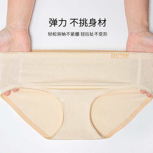 Seamless underwear mid-waist women's antibacterial pure cotton crotch one-piece breathable contrasting color girls' comfortable large size briefs wholesale