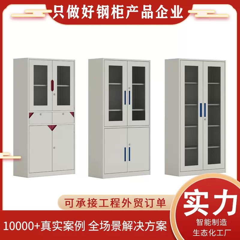 通玻文件柜钢制办公室钢化玻璃铁皮柜加厚资料档案柜落地中二斗柜