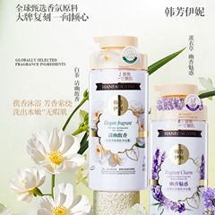 韩芳伊妮幽香魅惑沐浴露820g白茶净澈美肌樱花薰衣草水润沐浴露