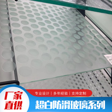 东莞厂家定制超白钢化透明防滑玻璃地板台阶热熔花纹玻璃深加工