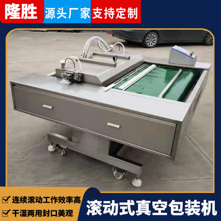 汤料倾斜式真空包装机 全自动牛肚封口设备 软包装滚动封口包装机
