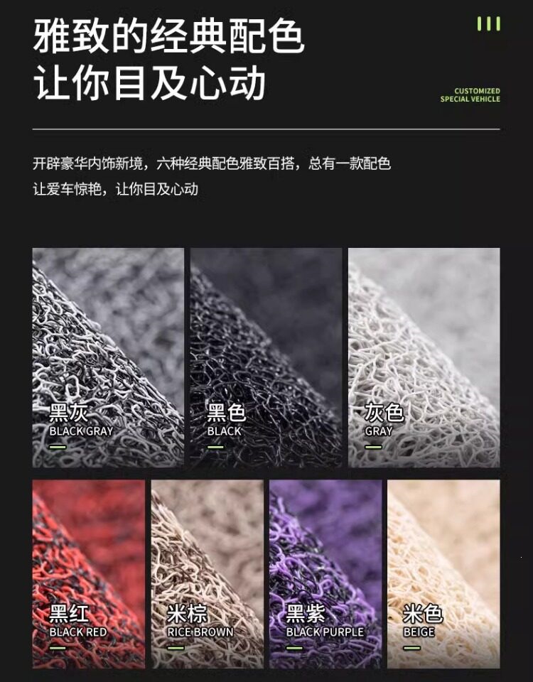 Suitable for car driver's cabin floor mats, single-piece coil mats for driver's seat, passenger seat, and rear seat floor mats