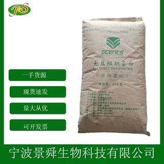 现货大豆组织蛋白 吸水性食品添加剂营养强化剂大豆组织蛋白