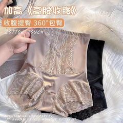 High-waist lace thin belly-cinch underwear for women, butt-lifting strong tummy control cotton thong triangle shaping pants