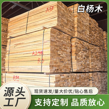 白杨木板材 厂家供应无结痂苦楝木烘干A级白椿木板榆木板白杨木板