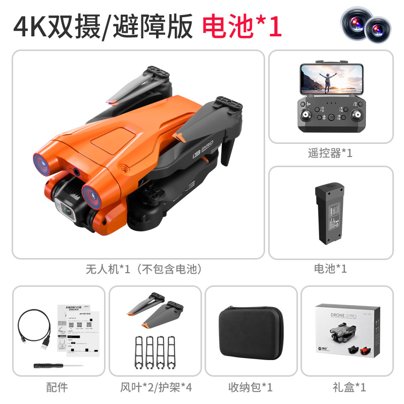 Orange i3 PRO [storage bag + color box] single electric version