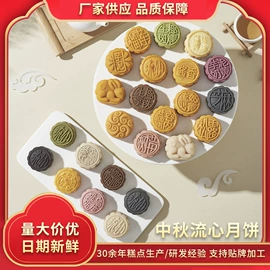 月饼;传统糕点;饼干