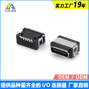 USB�B����USB 6P 90&deg;SMT ��ˮ��P䓚��⚤ȫ�NL=7.90�ӿڶ���
