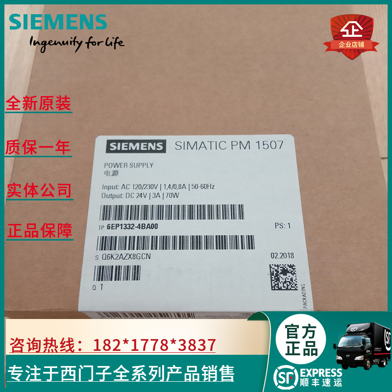 IP 6EP1332-4BA00西门子PM1507 24 V/3 A 调节型电源6EP13324BA00