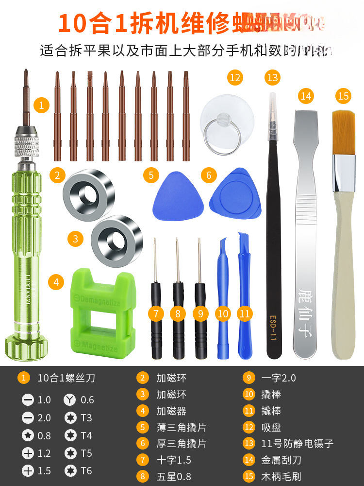 Deer Fairy Notebook 5 estrellas para Apple iPhone Huawei Cross Repair Desmontaje destornillador