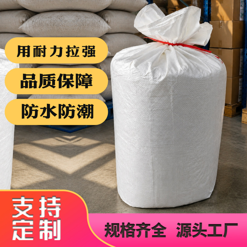 Plastic White Woven Bag, Large Snakeskin-Style Packing Bag for Moving, Express Delivery, Logistics, Engineering Waste, Thickened Waterproof Bag Plastic White Woven Bag, Large Snakeskin-Style Packing Bag for Moving, Express Delivery, Logistics, Engineering Waste, Thickened Waterproof Bag