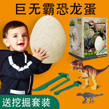 儿童恐龙蛋考古玩具化石霸王三角龙diy手工制作寻宝挖宝藏盲盒
