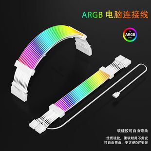 ARGB�޲ʾ� �Դ���L������24Pin�@��8pin��늰l�⾀ARGB���ͬ��