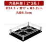6 square holes (2*3 hole diameter 6.5cm)