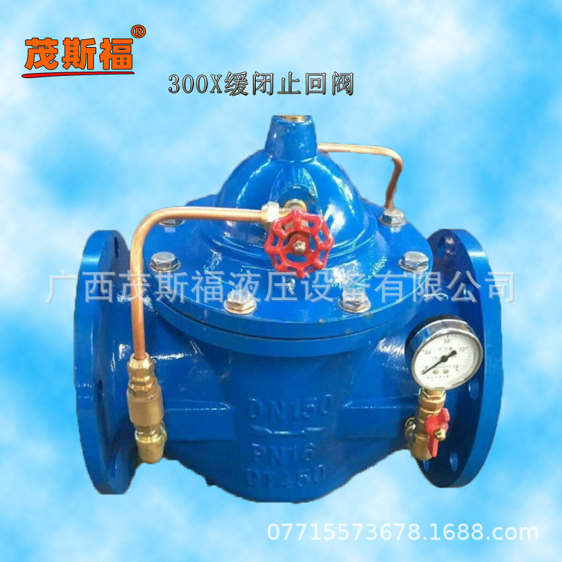 缓闭消声止回阀300X DN100 手动 球磨铸铁单向阀 广西茂斯福供应
