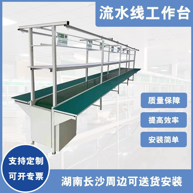 车间防静电工作台组装皮带输送线自动化电子输送机双面包装操作台