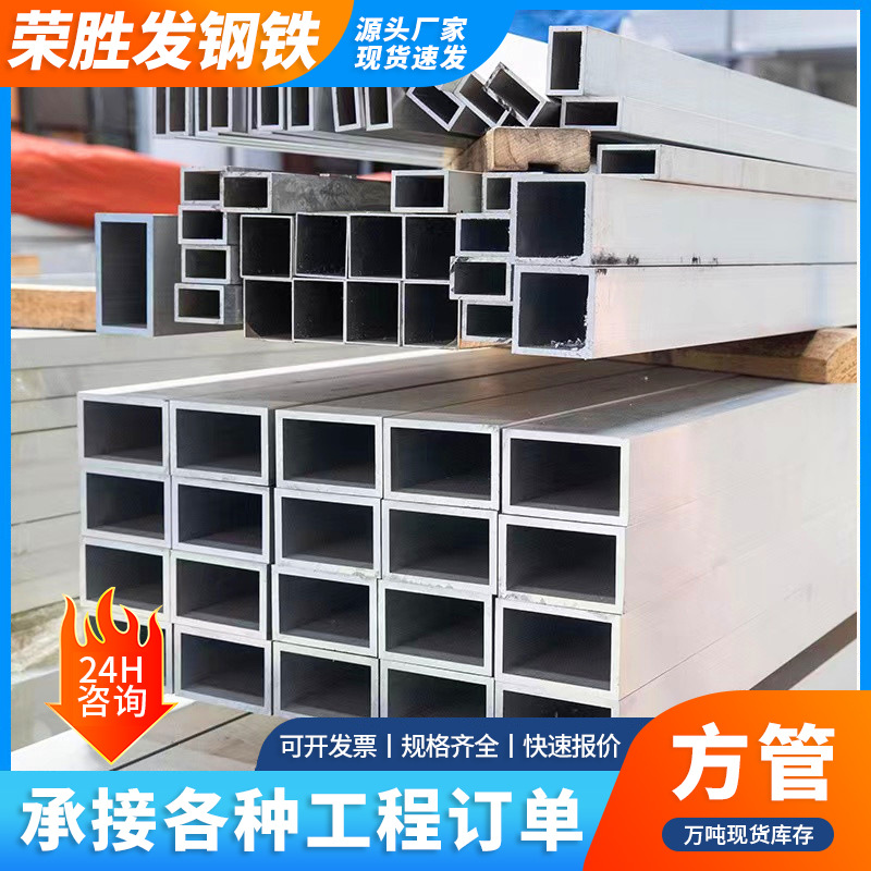 广东热镀锌方管6米幕墙矩形管薄壁四方通黑料方钢管拉弯无缝方管