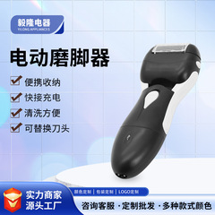 電動足磨きusb充電足修理器集塵足修理ツール皮むき足修理器