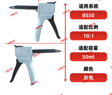 ��ʿMIXPAC DS 51-10-00�z��Sϵ��50ML10��1�ք��z�������zͲ�z��