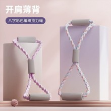 八字拉力器开肩美背改善驼背多股编织拉力绳女瑜伽拉力带高弹力
