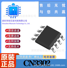 ԭbCN3302 SOP-8  ݔ5Vp8.4V늳سIC