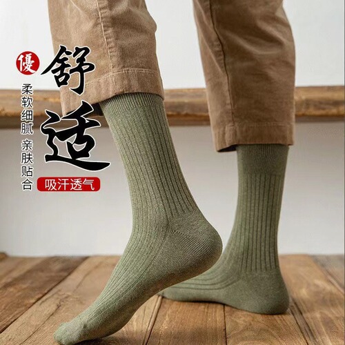Socks Men's Long Socks Solid Color Simple Mid-Leg Four Seasons Men's Socks Long High-Leg Trendy Business Casual