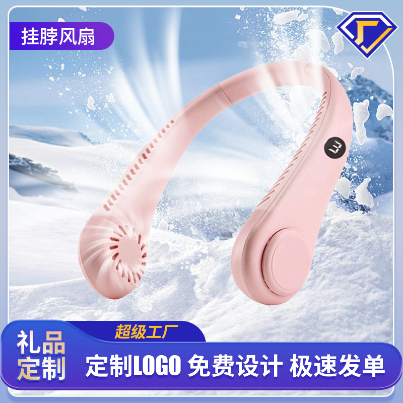 Transfronterizos cuello de visualización digital turbina sin cuchilla portátil USB recargable al aire libre visualización digital turbina ventilador regalo personalizado