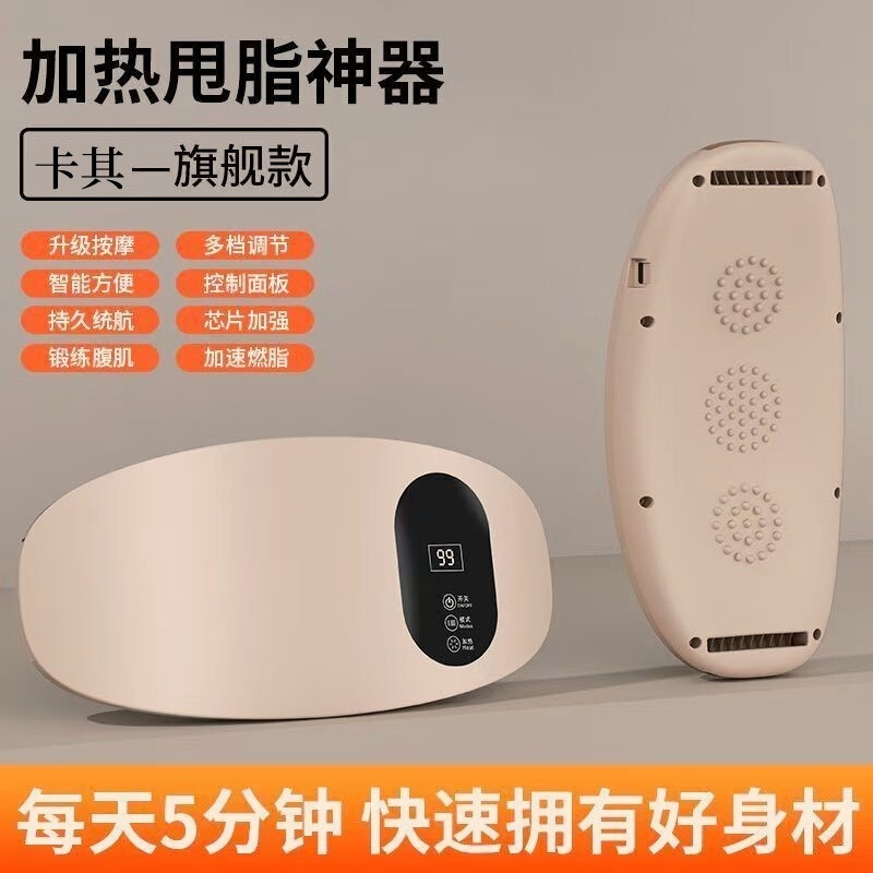 国境を越えたマッサージベルト家庭用揉腹器腹部マッサージ器振動温敷腹神器震え機|undefined