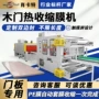 双边定制自动pe膜收缩机