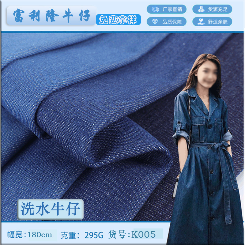 10 pts Wash Water Denim Fabric Twill Non-elastic Wash Water-free Women's Clothing Jacket Skirt Pants Bag Denim Fabric