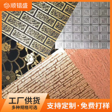 彩色不锈钢板 电镀拉丝乱纹304不锈钢板玫瑰金水镀201蚀刻花纹板