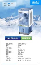 菊花冷风机大型工业空调扇移动超强制冷水风扇商用工厂饭店冷风扇