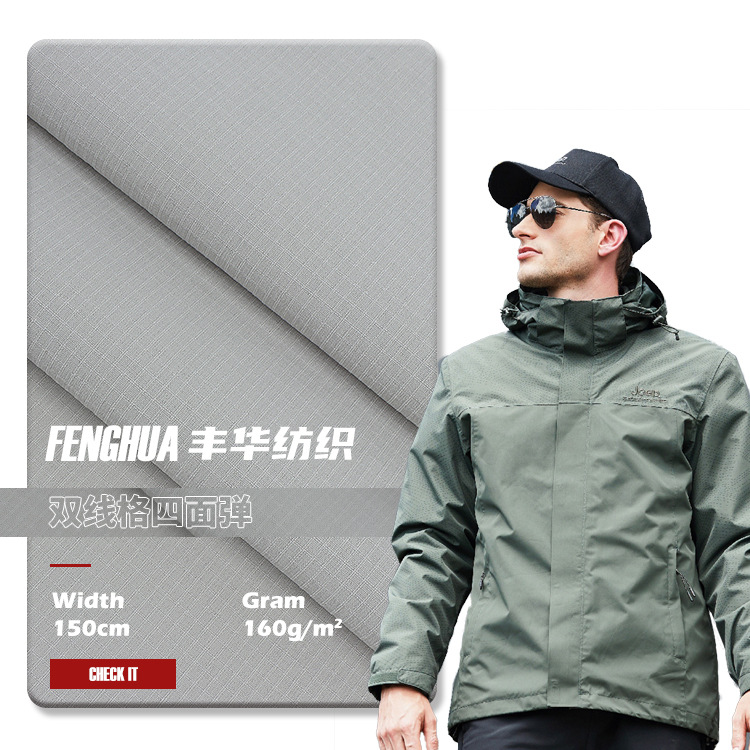 双线格四面弹功能面料 防水高弹风衣布料 梭织尼龙防晒冲锋衣面料