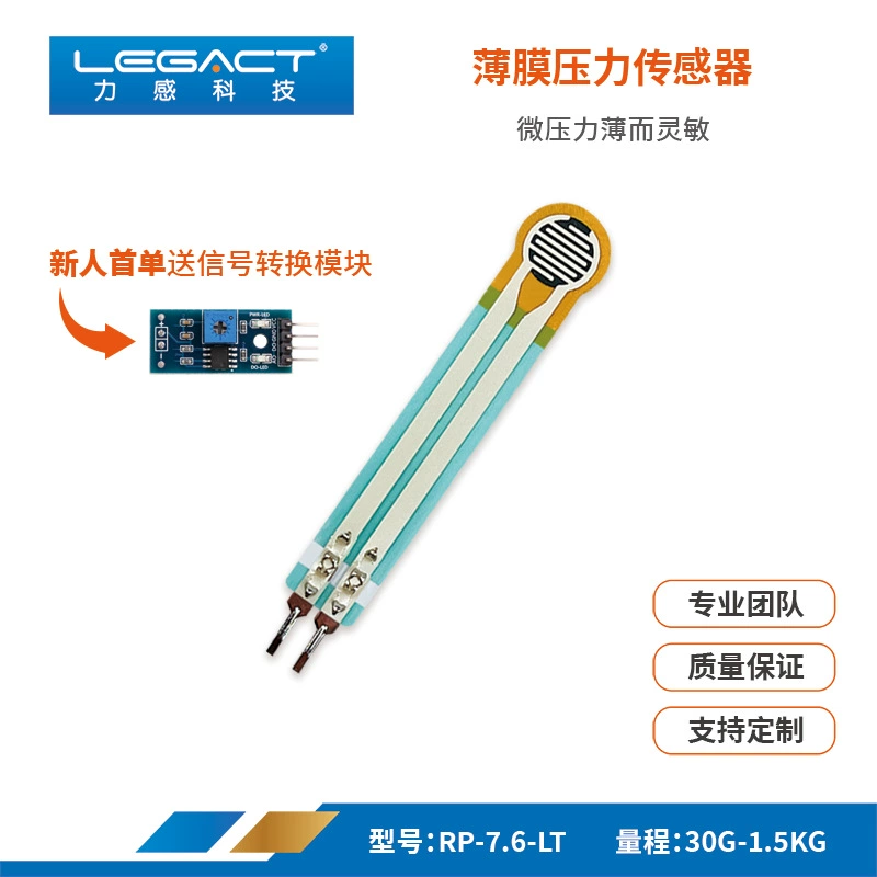 FSR гибкая пленка сопротивления датчика давления умный механический мобильный телефон умный офисный стул