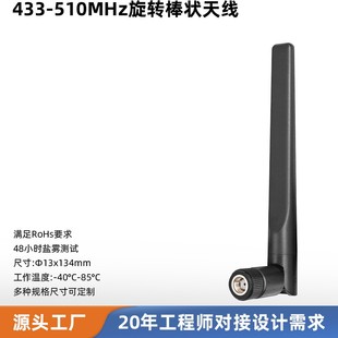 433-510MHz�z���쾀 ������o���OӋ ��׼�r�I������ȫ��Lora�쾀