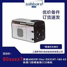 Ӣ��ANDOR iStar DH334T-18U-63�����T��������CCD���C
