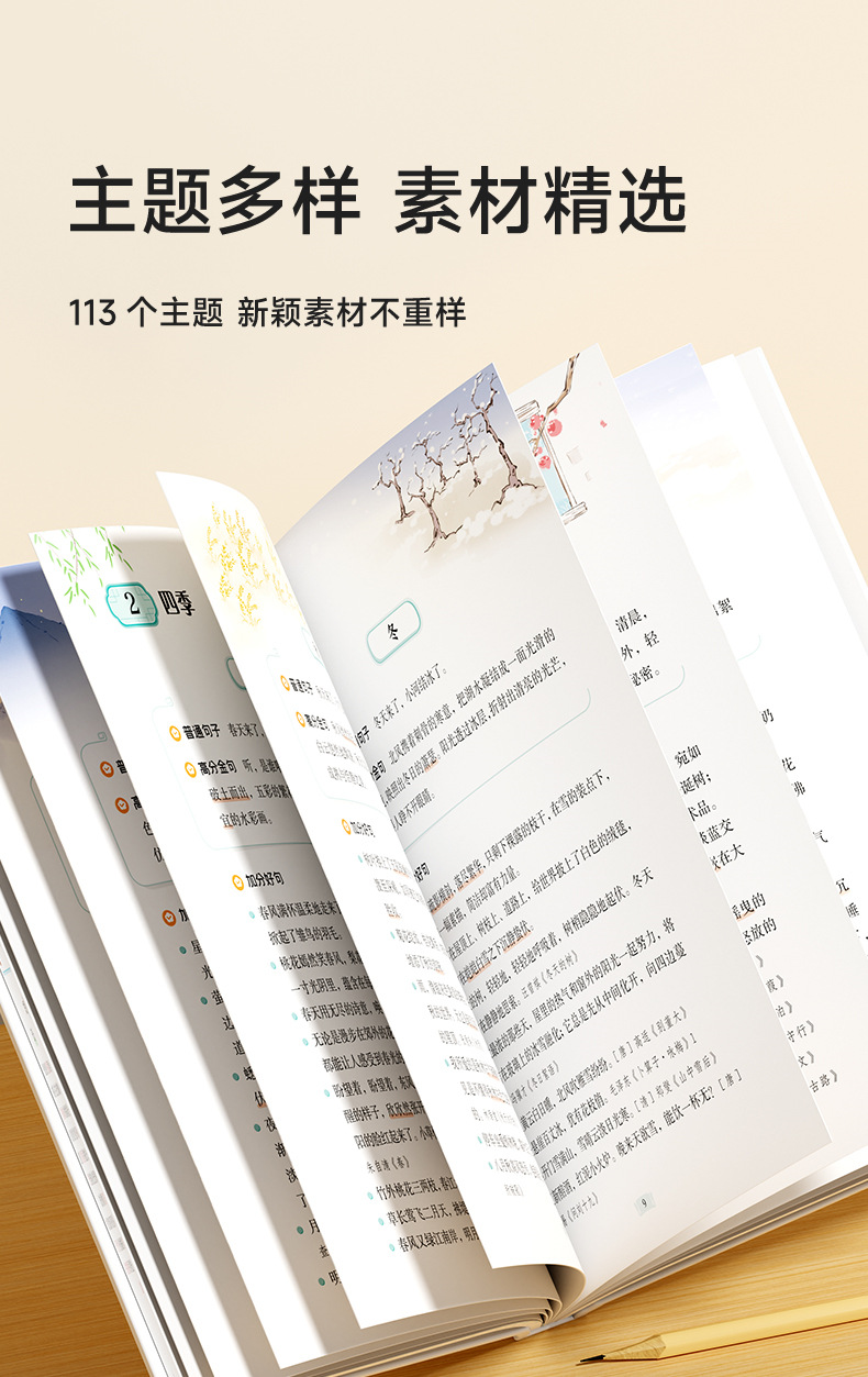 详情图