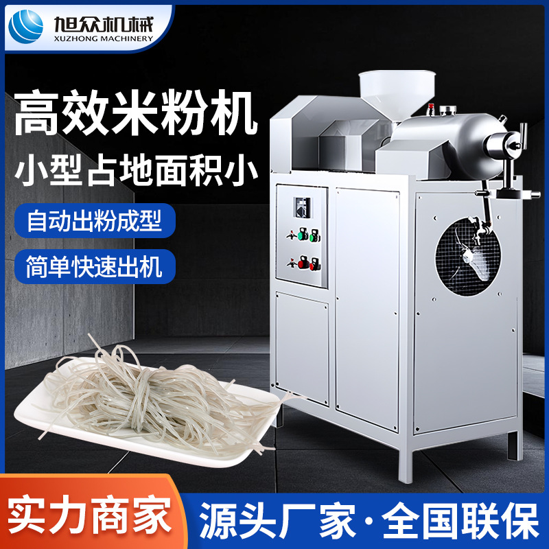 旭众智能湖北米粉机商用创业全自动小型红薯粉细米线米粉机器厂家