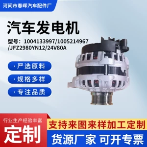 Weichai WP10 5H mühərrik alternatoru 10041339971005214967JFZ2980 təchizatı